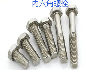 內六角螺栓使用時的誤區有哪些？